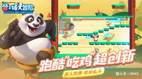 功夫熊猫
